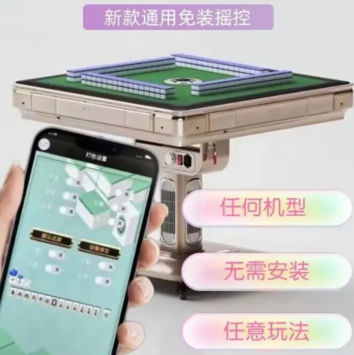 自动麻将机重启改变洗牌规律